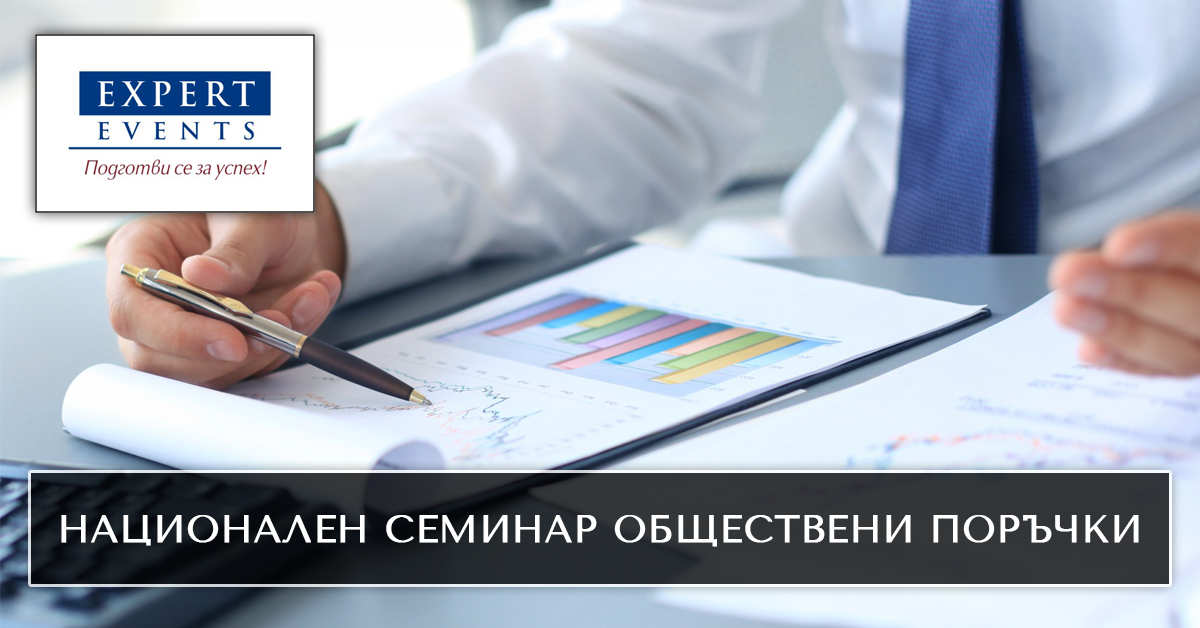 ПРОМЕНИ В ПРАВИЛНИКА ЗА ПРИЛАГАНЕ НА ЗАКОНА ЗА ОБЩЕСТВЕНИТЕ ПОРЪЧКИ